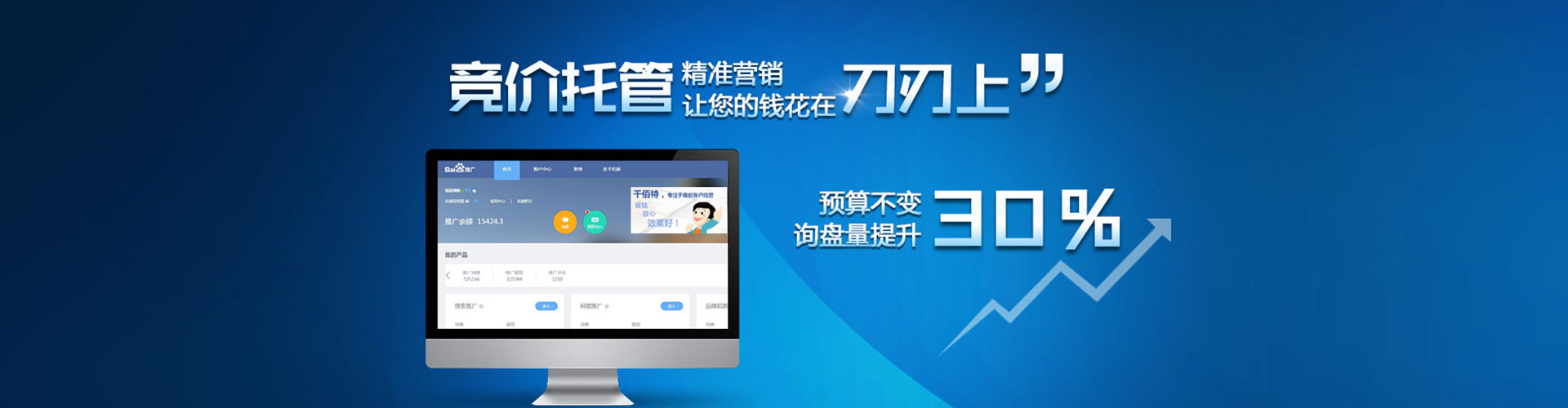 渝北竞价推广开户